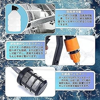 Amazon | 充電式高圧洗浄機 HY-6010 コードレス 吐出圧力2.17MPa 洗車